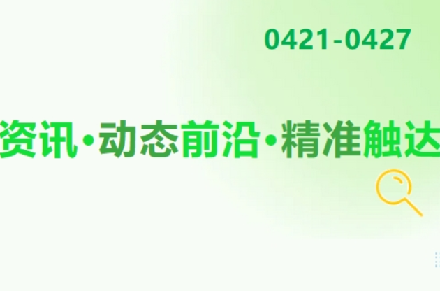 超135億元，財(cái)政部下達(dá)！多地公開第三輪中央生態(tài)環(huán)境保護(hù)督察整改方案 