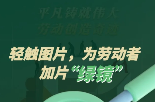 勞動(dòng)「潮」起來：Top3 ！Top3 ! Top3 !